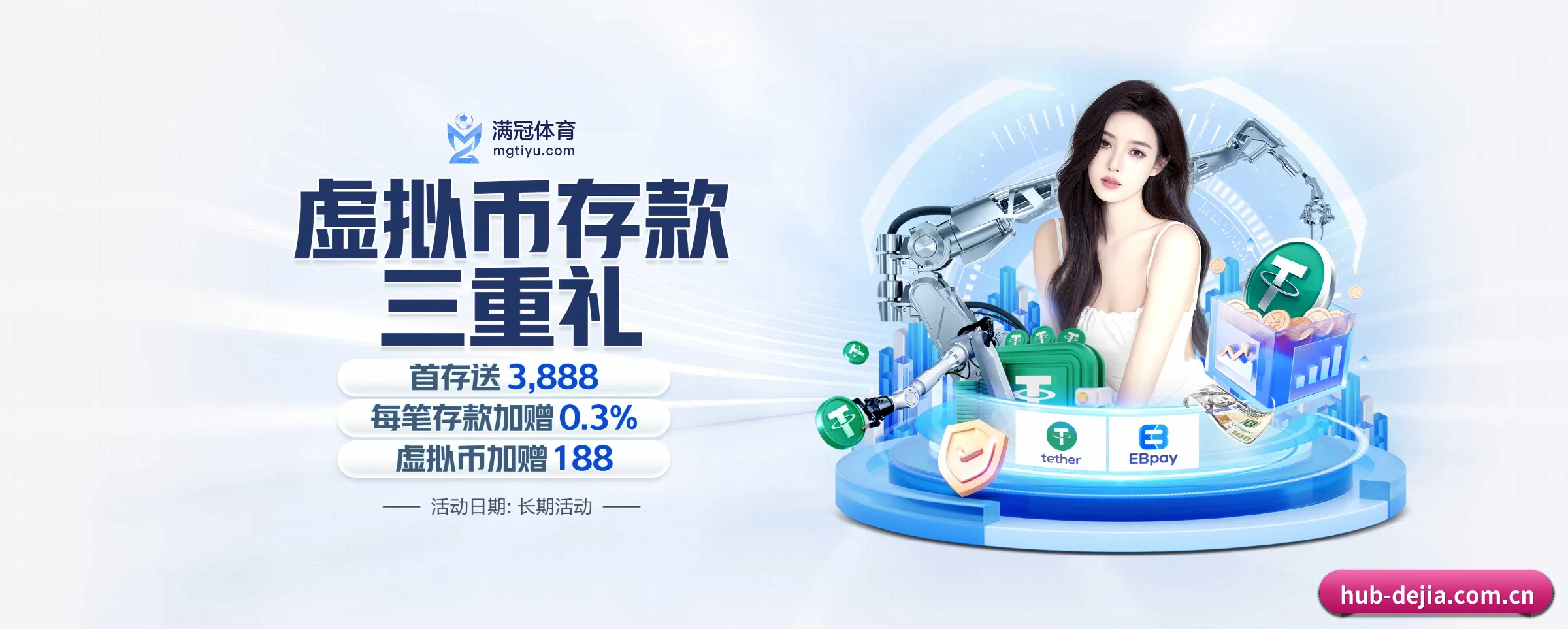 德甲投注 APP 深度功能